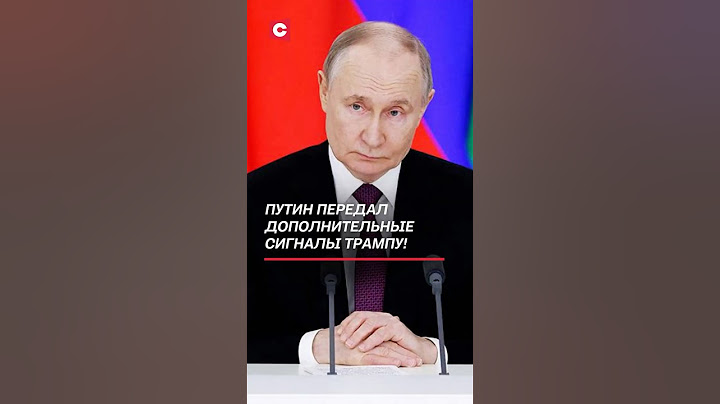 Путин встретился со спецпосланником Трампа! #путин #трамп #сша #война #украина #сво #политика