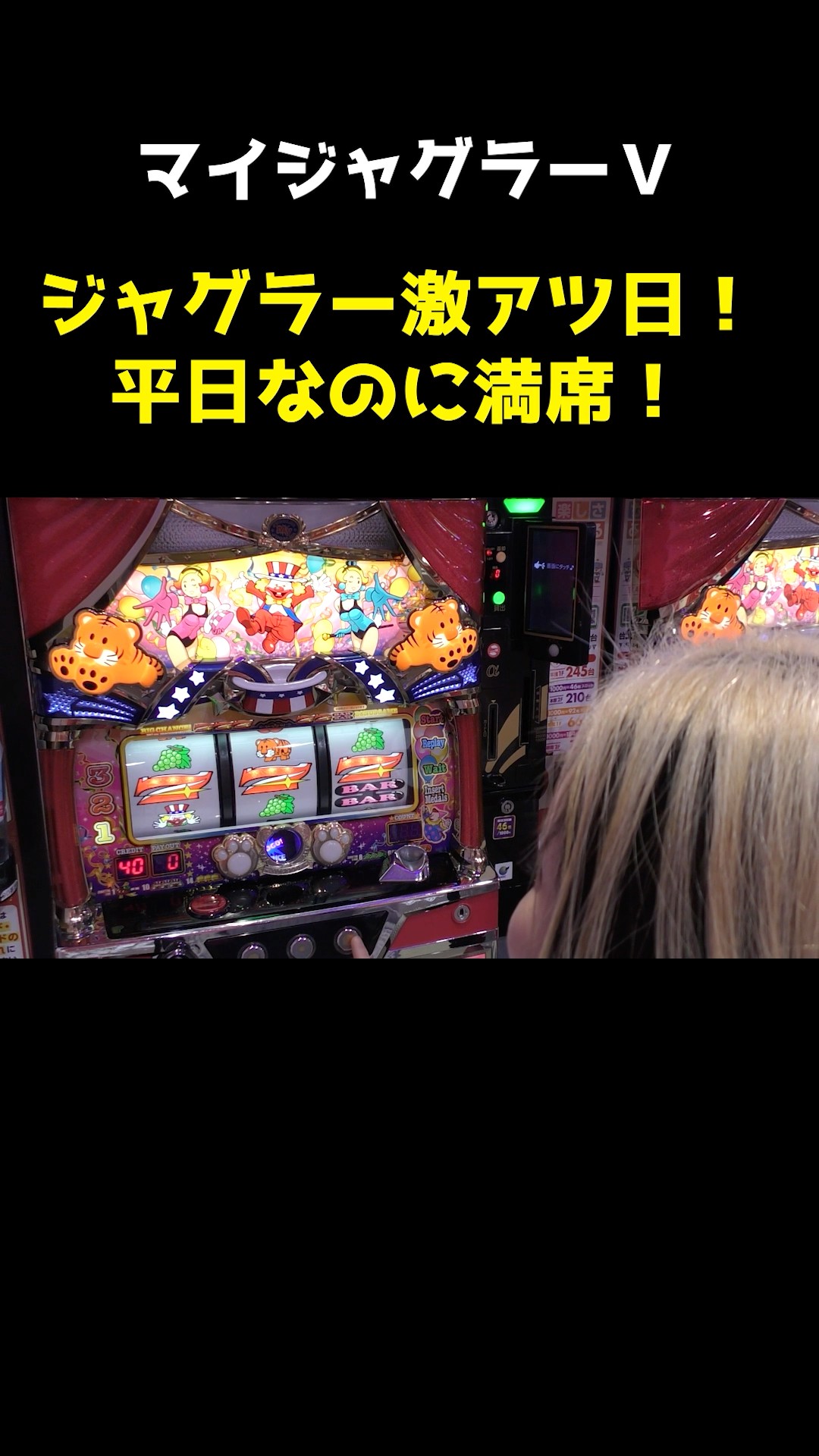 Juggler] Couldn't get the machine I wanted! I was the only one who