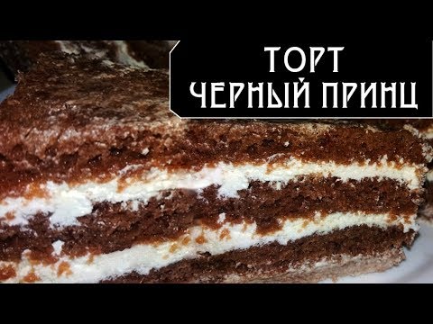 Самый быстрый вкуснейший торт: за 20 минут вместе с выпечкой