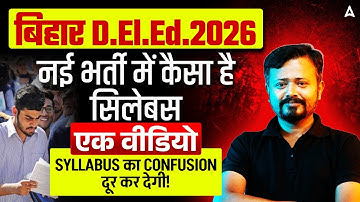 Bihar Deled Syllabus 2026 | Form Fill Up 2025 | Bihar d.el.ed 2026 syllabus & Exam Pattern