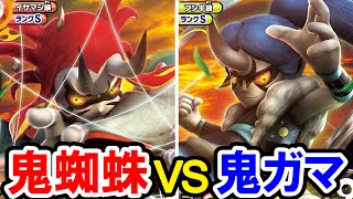 妖怪ウォッチ　カード　カードゲーム　トレカ　鬼蜘蛛　鬼ガマ　２枚セット 妖怪ウォッチ カード カードゲーム トレカ 鬼蜘蛛 鬼ガマ 2枚