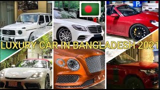 Most Expensive & Luxury Car In Bangladesh 2021