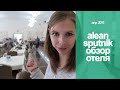 обзор ALEAN Family resort SPUTNIK // Большой номер / ЕДА В ОТЕЛЕ