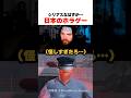 日本のホラゲーをプレイする外国人