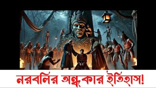 The Dark History of Human Sacrifice: Rituals, Myths & Truths