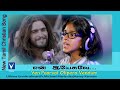 New Tamil Christian Song | என் பார்வை ...| Uthara | Aaveykannan | Fr.Michael Maria das