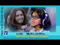 New tamil christian song      uthara  aaveykannan  frmichael maria das