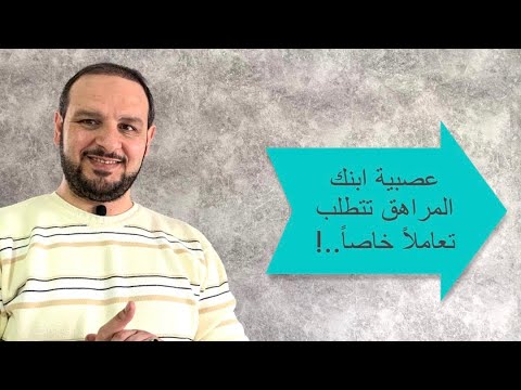 فيديو: 3 طرق للسيطرة على الغضب (المراهقون والمراهقون)