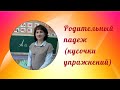 Моторная алалия. Часть 11. Родительный падеж с предлогом ИЗ.