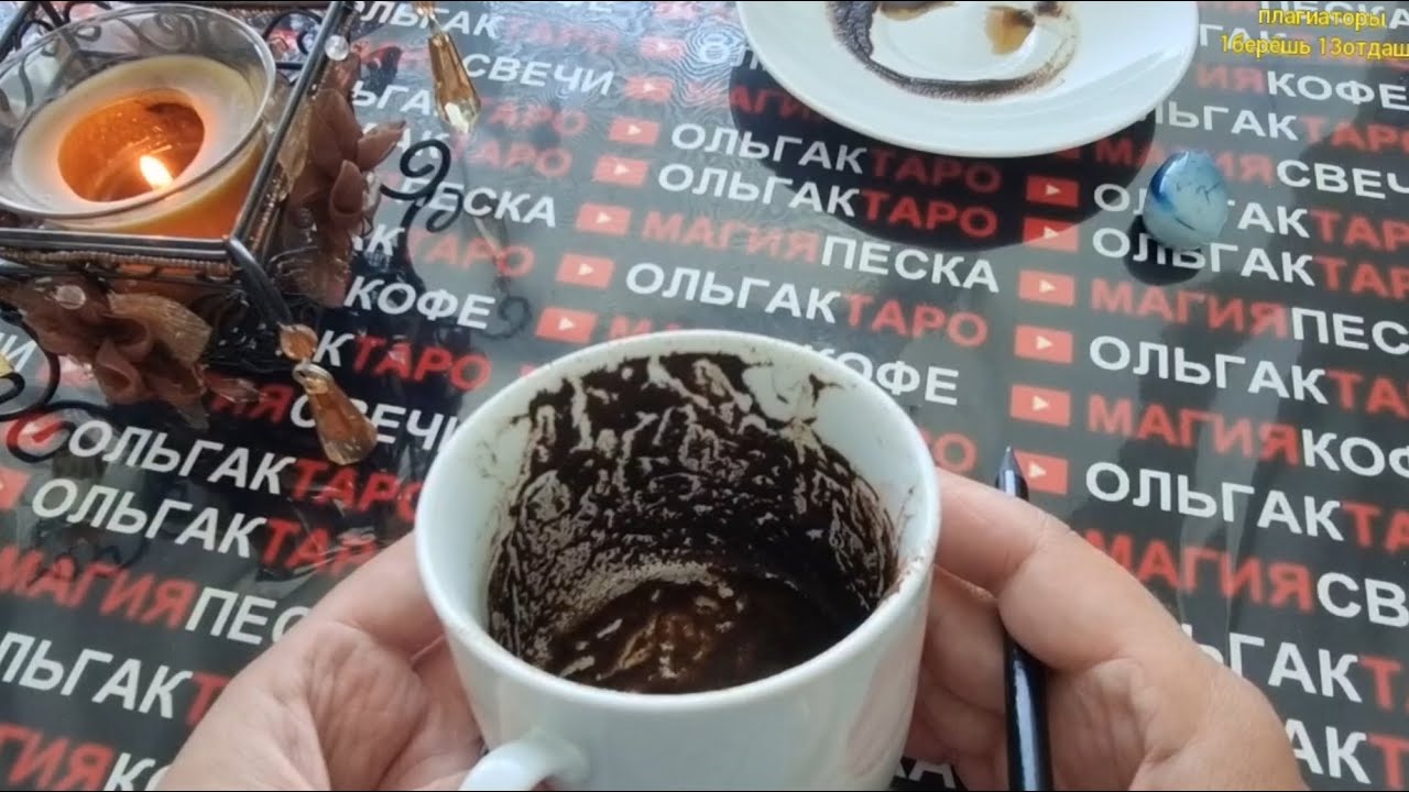 ?КОФЕЙНАЯ ГУЩА?? РАСКРОЕТ ВСЕ ТАЙНЫ И СЕКРЕТЫ?????? - YouTube