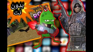 أربعة ألعاب ممتعة بدون أنترنت  | حجم صغير  | أفضل ألعاب 2022 😲😲🦾🔥🔥🔥 screenshot 4