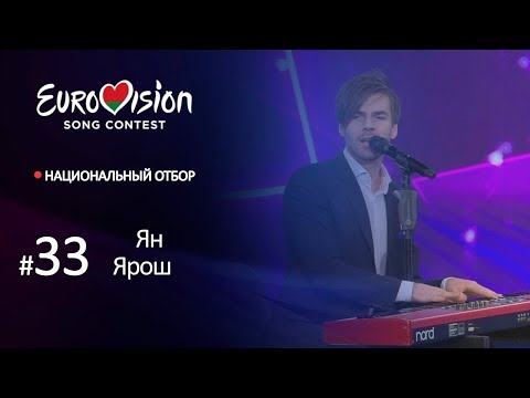 Участник № 33. Ян Ярош