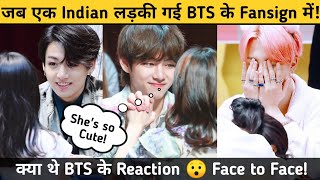 जब एक Indian लड़की गई BTS के Fansign में 😯 क्या थे BTS के Reaction!