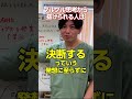 グルグル思考を抜け出す秘訣は○○！