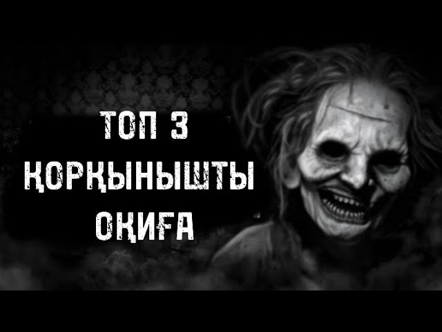 Әйел досының бетіне отырғанда келді