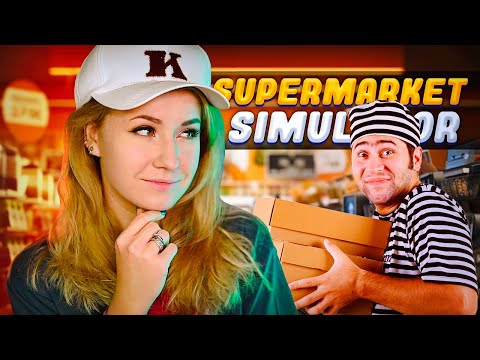 Видео: БОЛЬШАЯ ПЕРЕСТАНОВКА В СУПЕРМАРКЕТЕ! УШЛА В МИНУС? // SUPERMARKET SIMULATOR