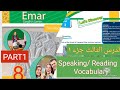 شرح الوحدة ٣ مع الحل الصف الثامن ايمار Speaking Reading Vocabulary كتاب الطالب Emar 2024 