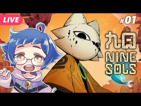 【🔵#九日ナインソール】2D版SEKIRO！？中国古代神話アクションゲームを初見実況！【夜更坂しん/Vtuber】