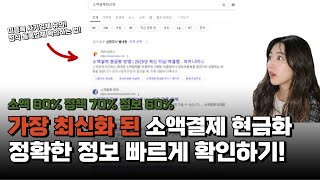 휴대폰 소액결제현금화 200만원까지 비상금대출 온별티켓