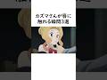 カズマさんが唇に触れる瞬間3選#このすば