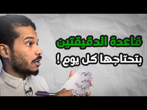 فيديو: كيف تتوقف عن تسويف الواجبات المنزلية؟