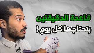 وقف تسويف الآن - لا تكتب قائمة مهام