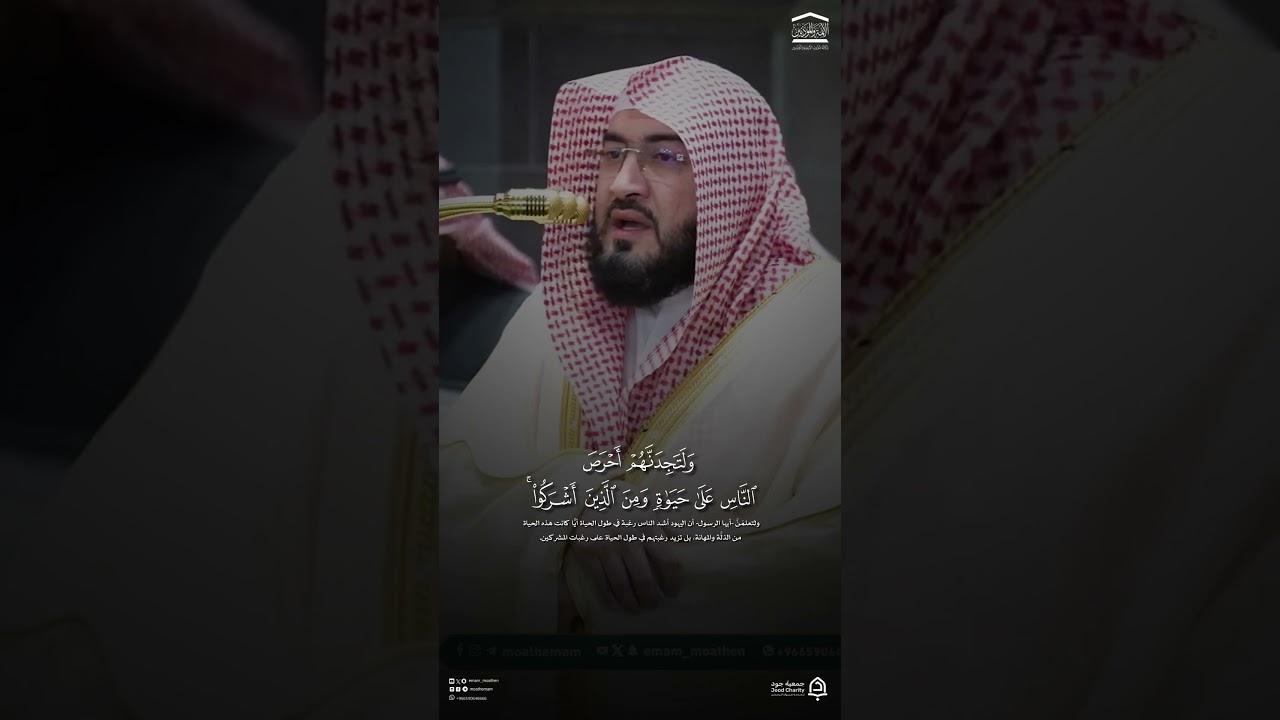 مقتطف من تلاوة فضيلة الشيخ #بندر_بليلة من صلاة الفجر الأحد 2 ذو القعدة 1447 #المسجد_الحرام