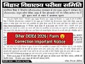 Bihar DElEd 2026 From correction 28 January se 2 Feb #important #exam