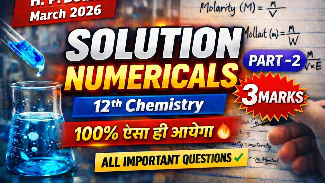 Numericals से डर खत्म ❌ | Solution Chapter | 12th Chemistry | HP Board March 2026