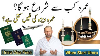 When Start Umrah After Hajj 2023 | Hajj K Bad Umrah Kab Start Ho Ga ?