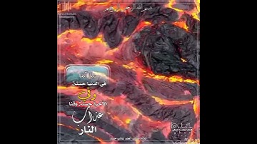 تلاوة خاشعه (تلاوه) رائعه بصوت الاستاذ غالب جسار