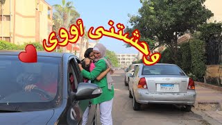 أمنية القوة تلتقي بأمها بعد المدرسه ـ شوف حصل ايه !!