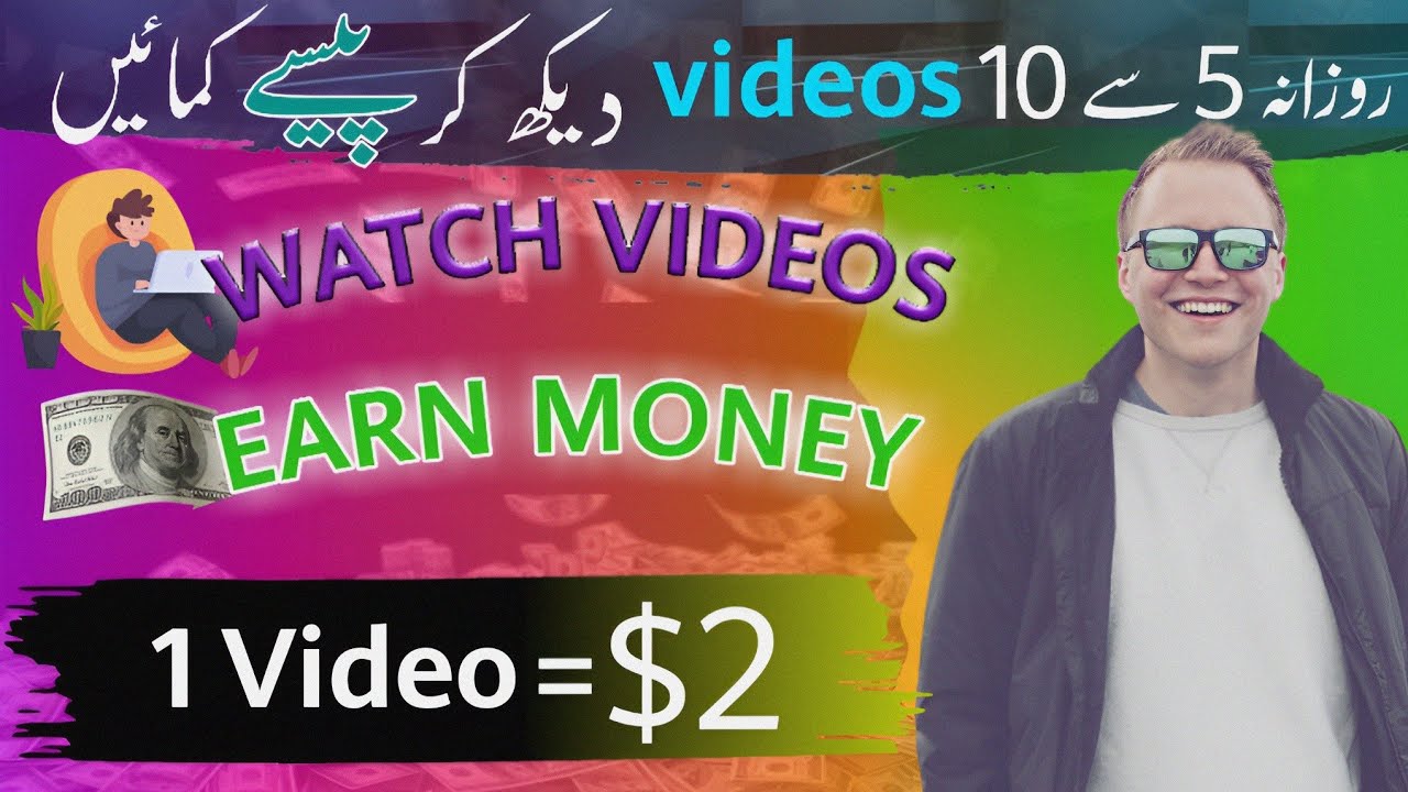 watch-videos-and-earn-money-in-pakistan-watch-videos-earn-money