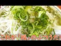 愛知県では超有名「ラーメン福」のモヤシ大量ラーメンの巻 #名古屋グルメ #愛知グルメ #Bグル