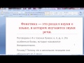 Русский язык. Фонетика. Буквы е, ё, ю, я. Подготовка к ЕГЭ по русскому языку.