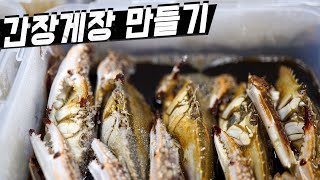 심심할때 찾아보는 공장의 하루/ 간장게장 양념게장 만들기 Soy Sauce Crab Factory #Shorts