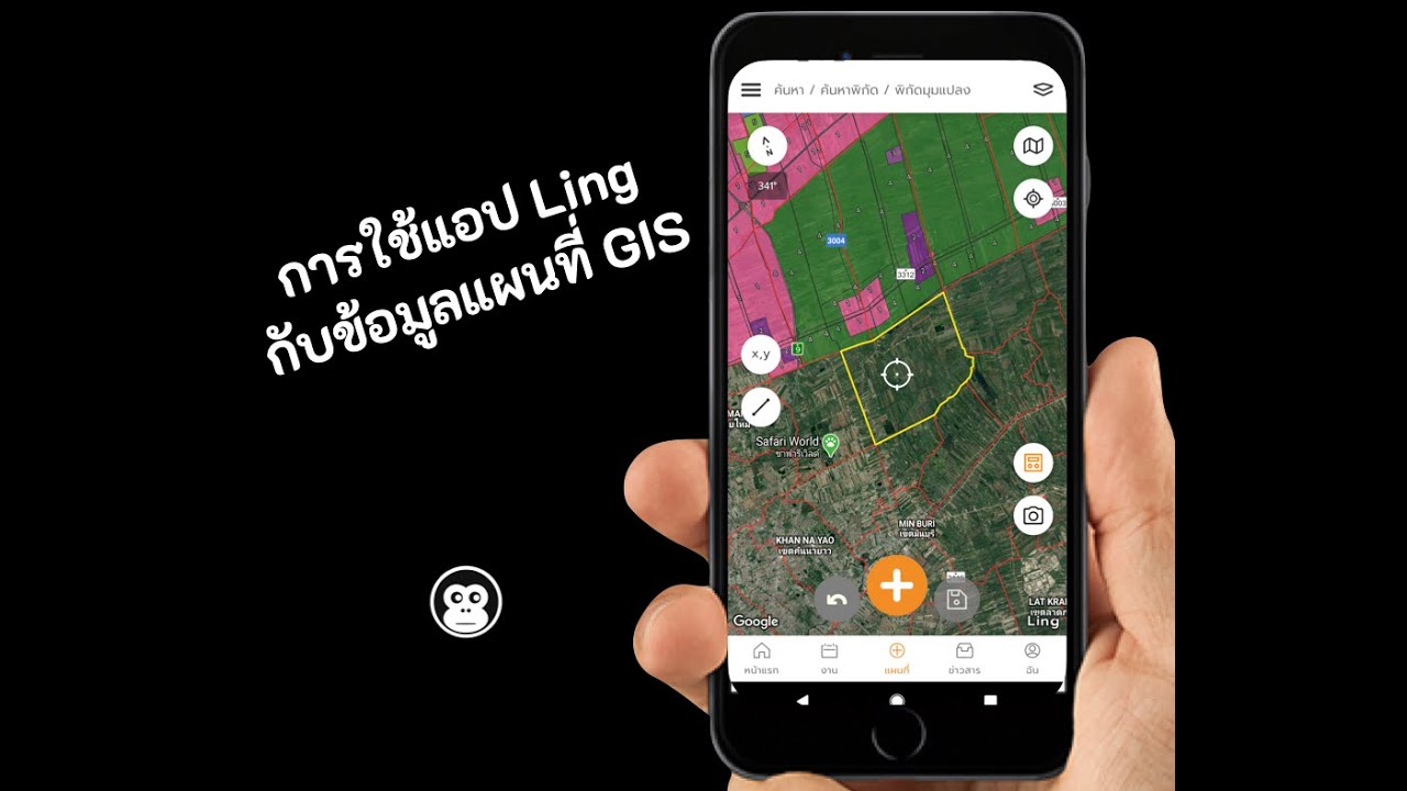 การใช้ข้อมูลแผนที่ GIS ให้เป็นประโยชน์ด้วยแอป Ling