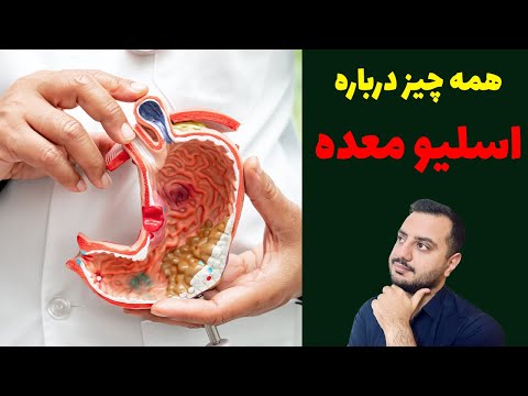 همه چیز درباره عمل اسلیو معده هزینه عمل در سال ۱۴۰۳