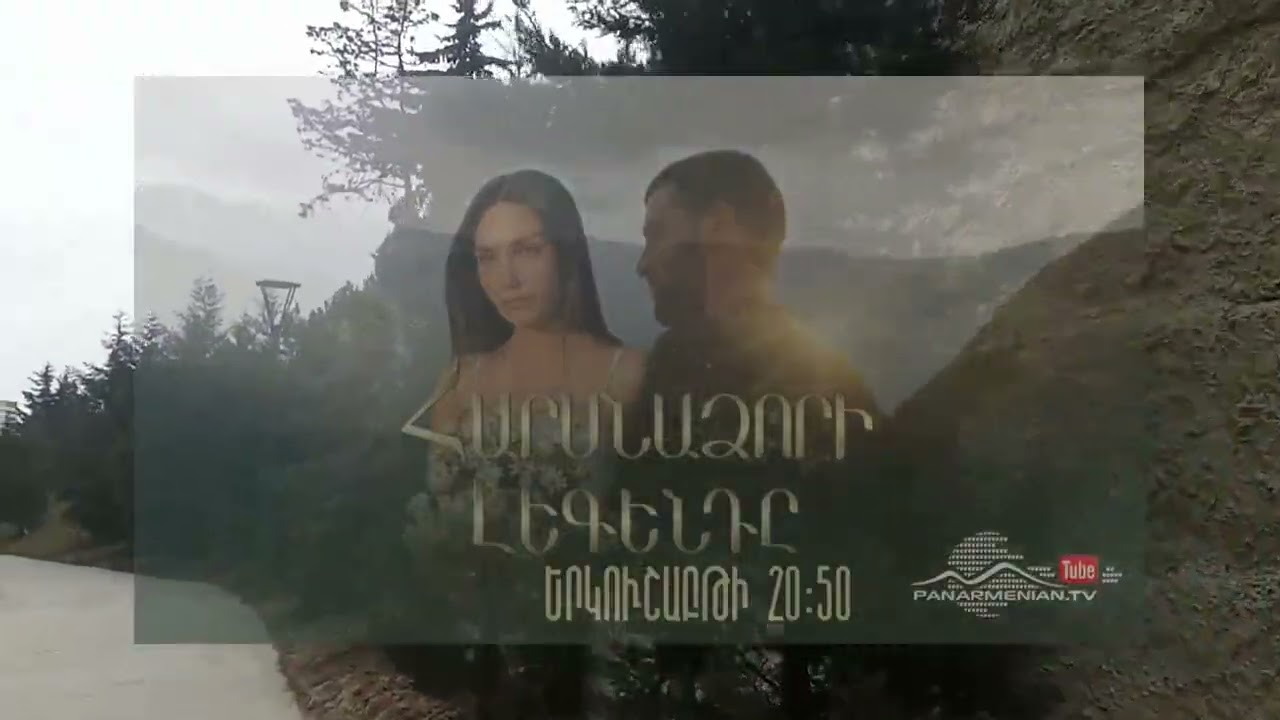 Harsnadzori legend  126 серия [Анонс] [Дата выхода]