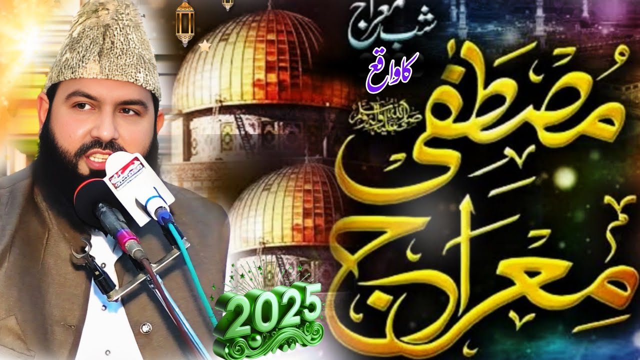 Miraj ka waqia bayan 2025 | Allama Abdul Waheed Siddiqui Golarvi | Darbar e Habib Masjid Gujranwala