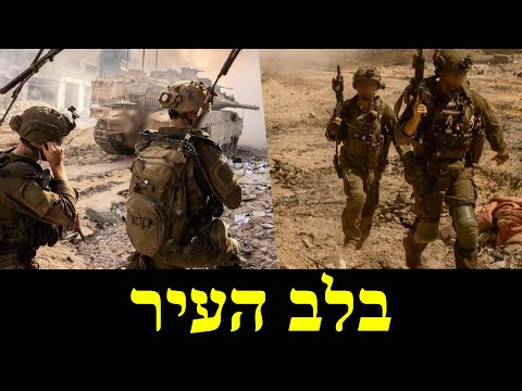 המלחמה בישראל | היום ה-725