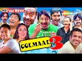Golmaal 3 Full Comedy Movie Ajay Arshad Kareena Mithun Tusshar Shreyas Kunal Rohit Shetty