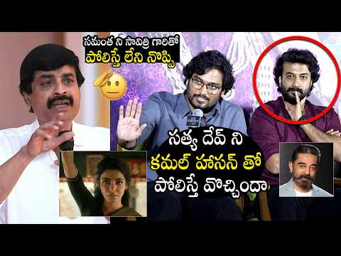 Director Venkatesh Maha Serious On Reporter About Satyadev | Samantha | Kamal Haasan