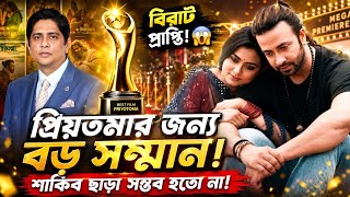 SHAKIB KHAN Priyotoma এর জন্য বিরাট প্রাপ্তি প্রযোজক আরশাদ আদনান এর 😱শাকিব খান ছাড়া এটা সম্ভব হতো না