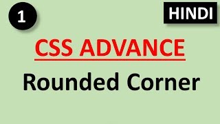 Rounded Corner | Part - 1 | CSS Advance Tutorial for Beginners in HINDI