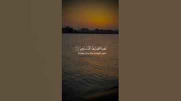 سورة الفاتحة - القارئ طارق محمد