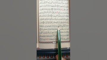 تعليم سورة الفرقان من 19 إلى 20