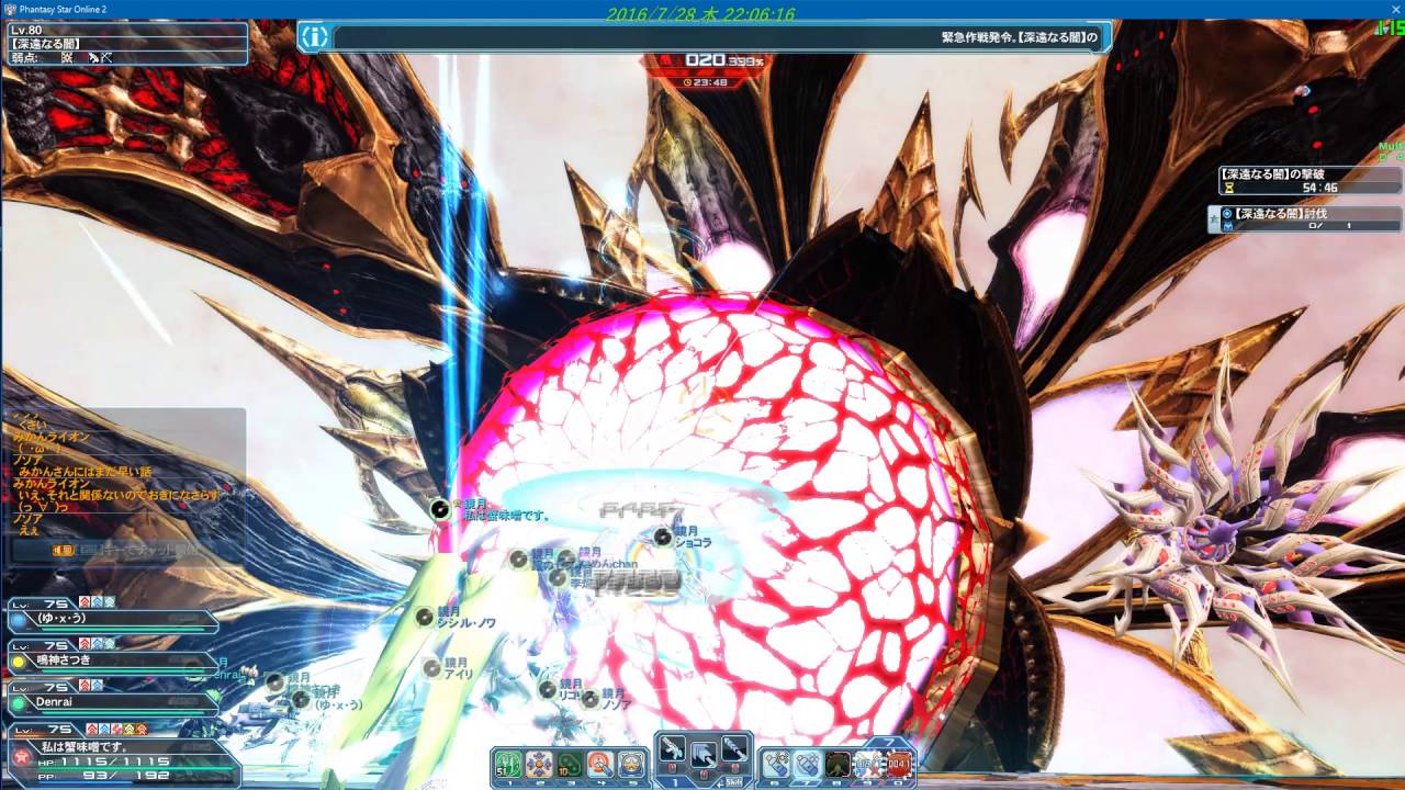 Pso2 深遠なる闇のザ ワールドｗｗｗ 23 Youtube