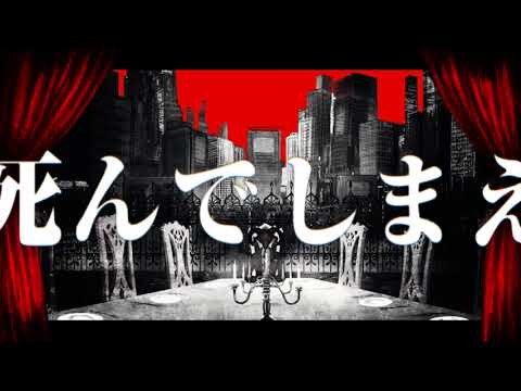 【合わせてみた】フィクサー　skip-A　×　メガテラ・ゼロ