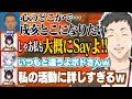 最推しのとこちゃんを前に挙動不審になるボドカ/社築を「築さん」呼びするボドカをミーム化する、とこちゃんと花芽すみれ【にじさんじ切り抜き/社築/戌亥とこ/花芽すみれ/ボドカ】